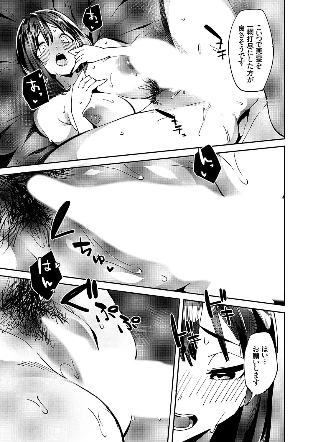 COMIC Grape Vol. 125 Fhentai - Page 34