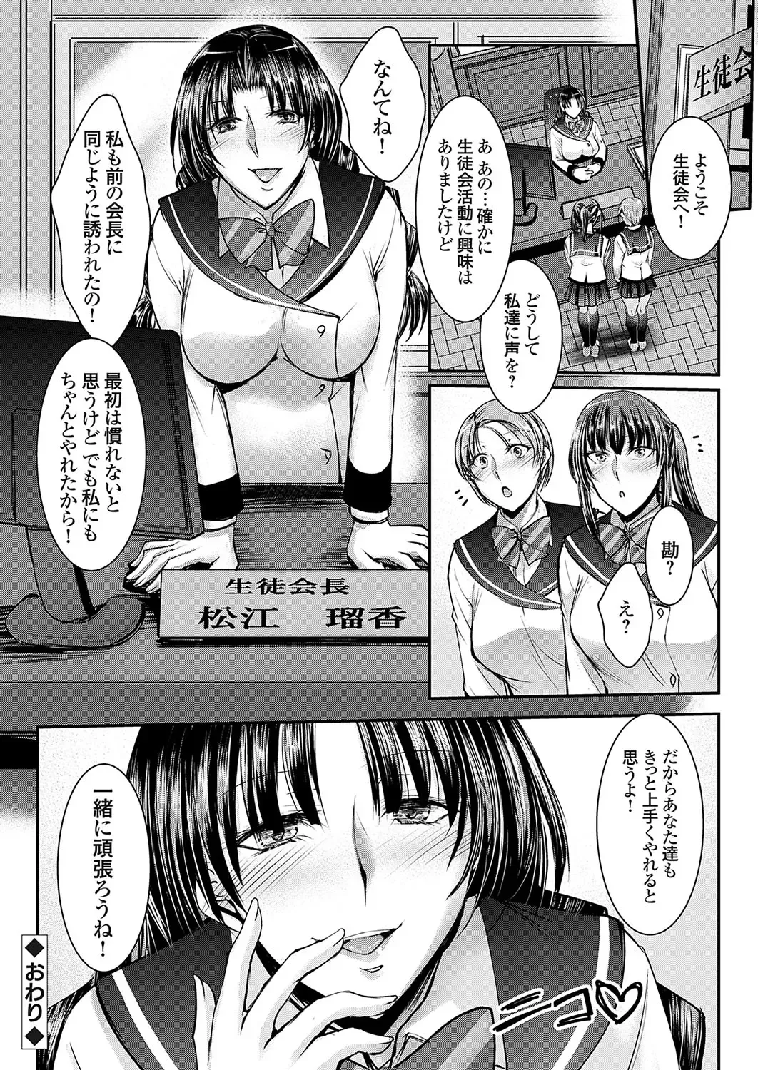 COMIC Grape Vol. 125 Fhentai - Page 59