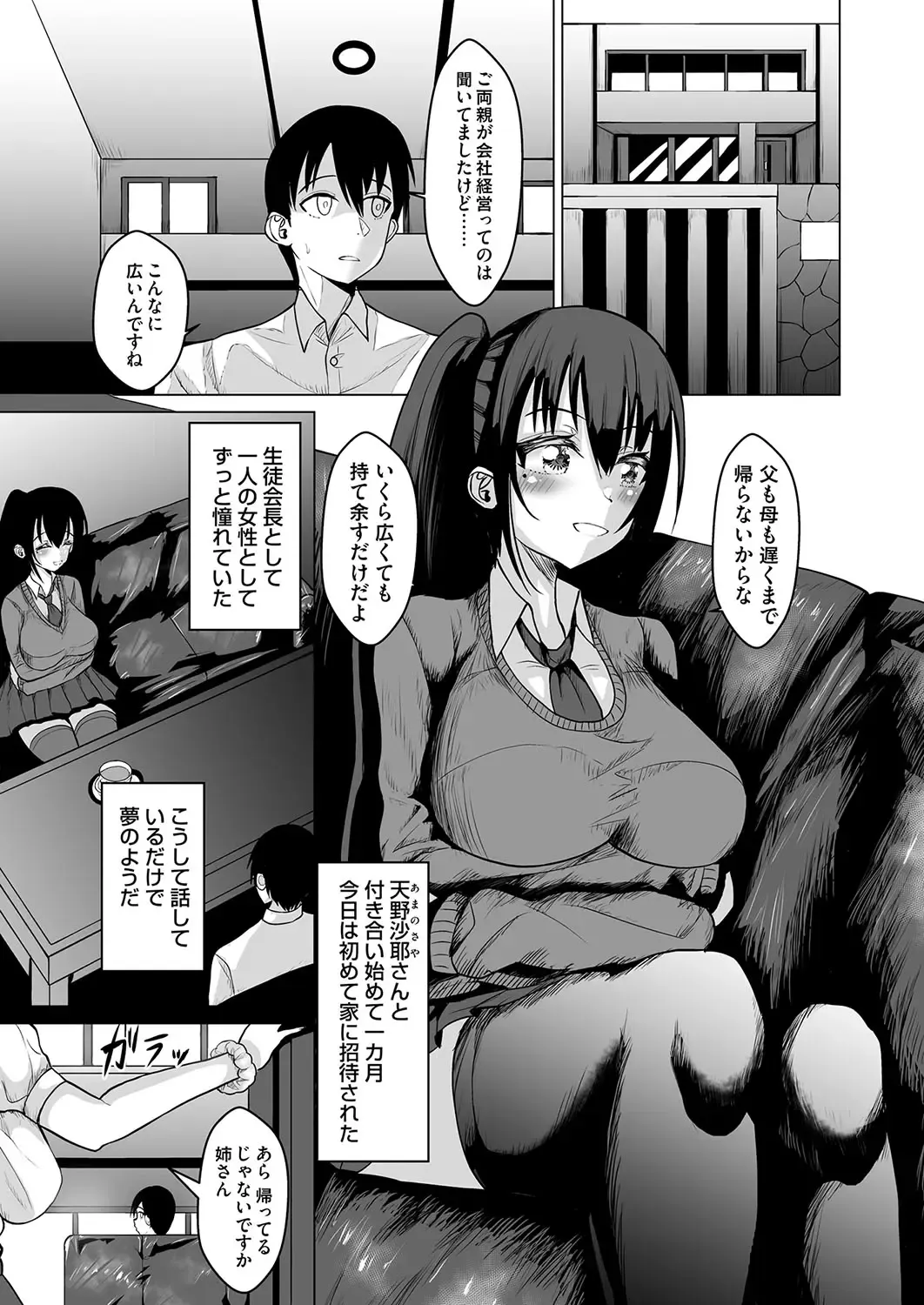 COMIC Grape Vol. 125 Fhentai - Page 60