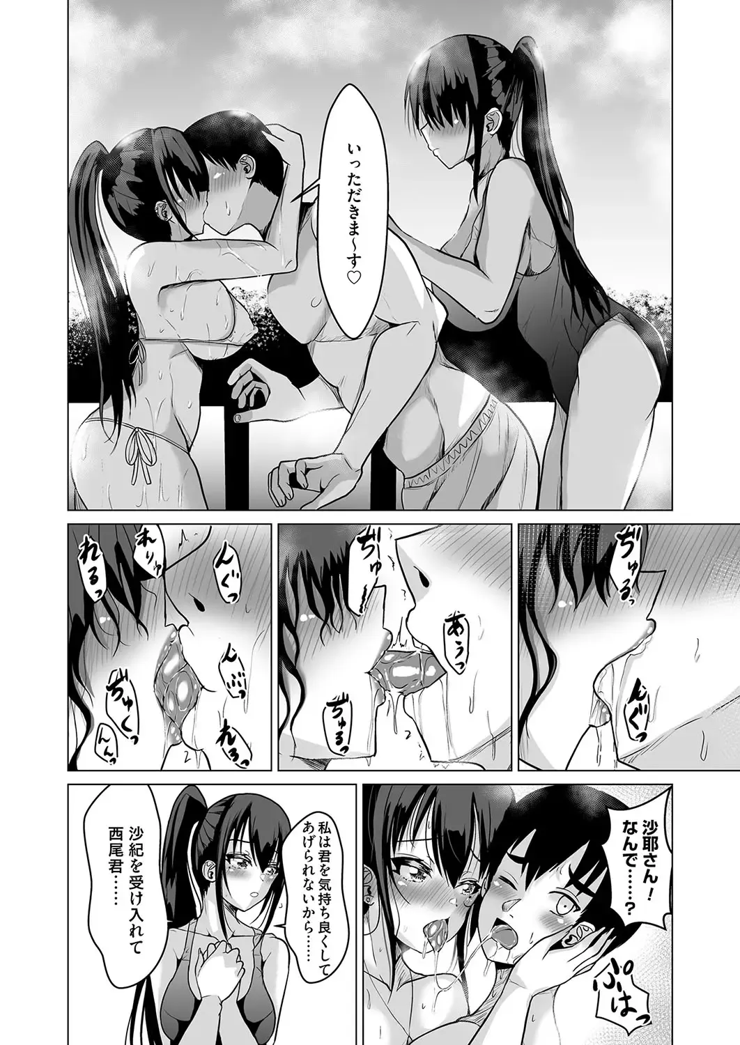 COMIC Grape Vol. 125 Fhentai - Page 77