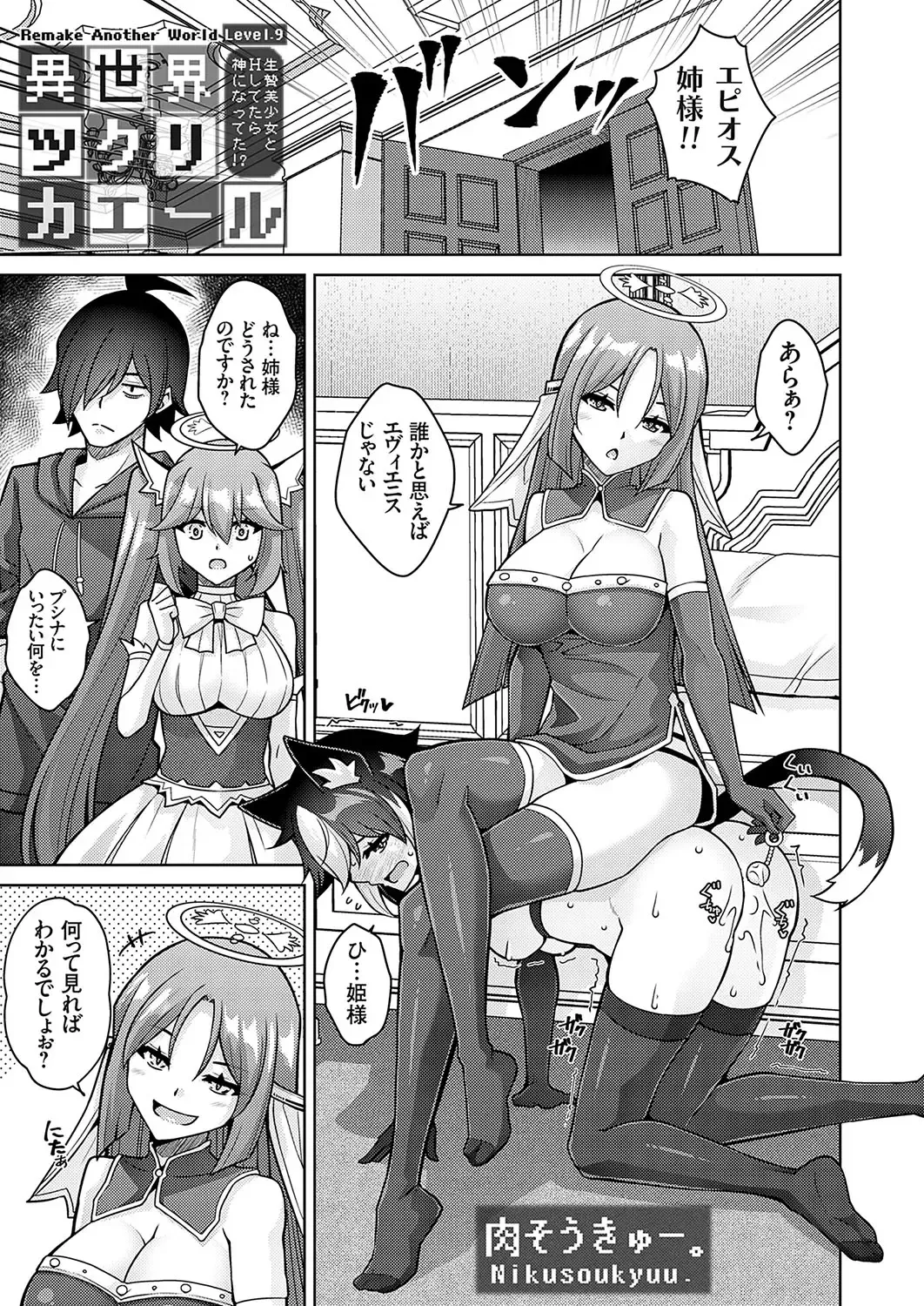 COMIC Grape Vol. 125 Fhentai - Page 84