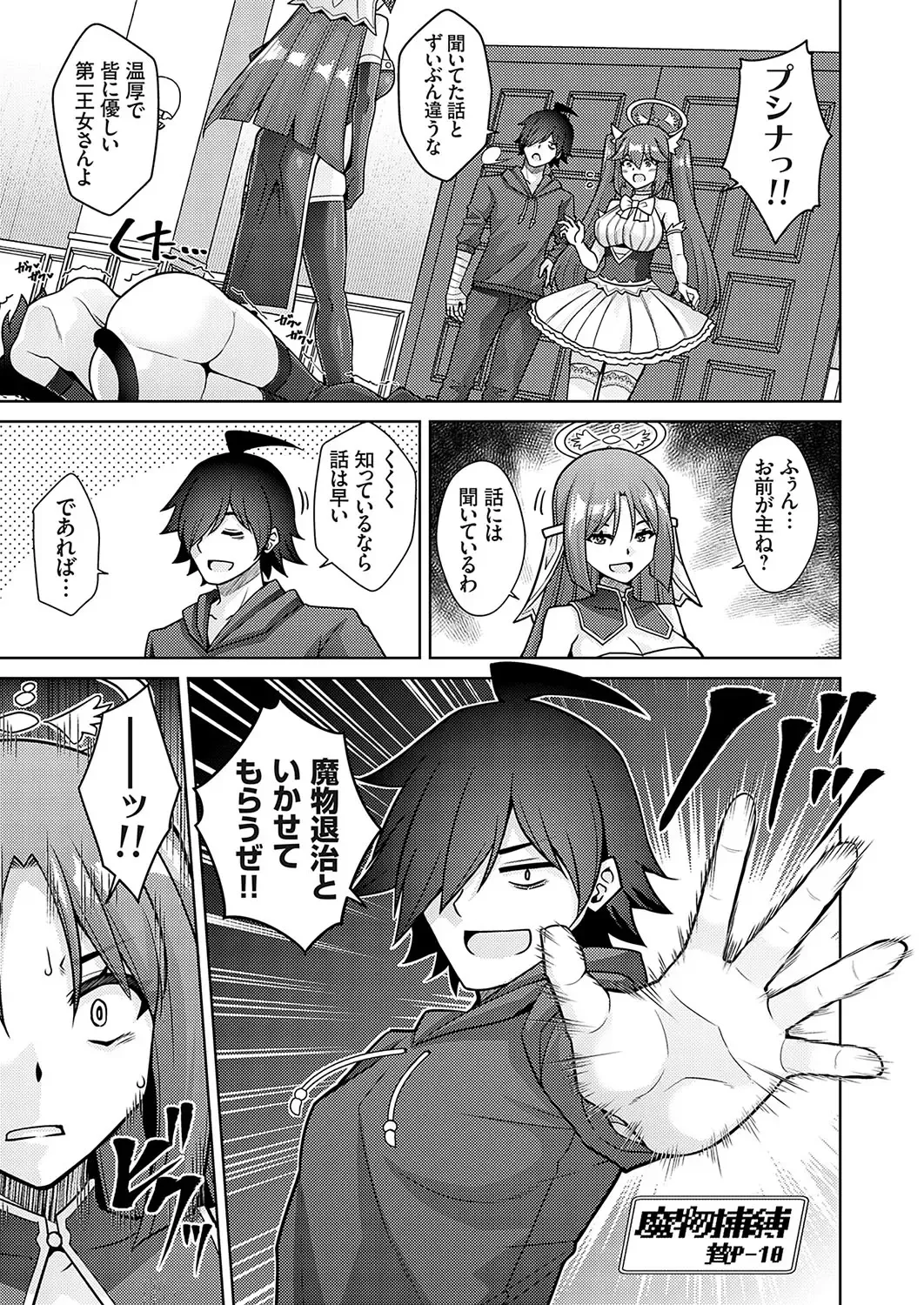 COMIC Grape Vol. 125 Fhentai - Page 86