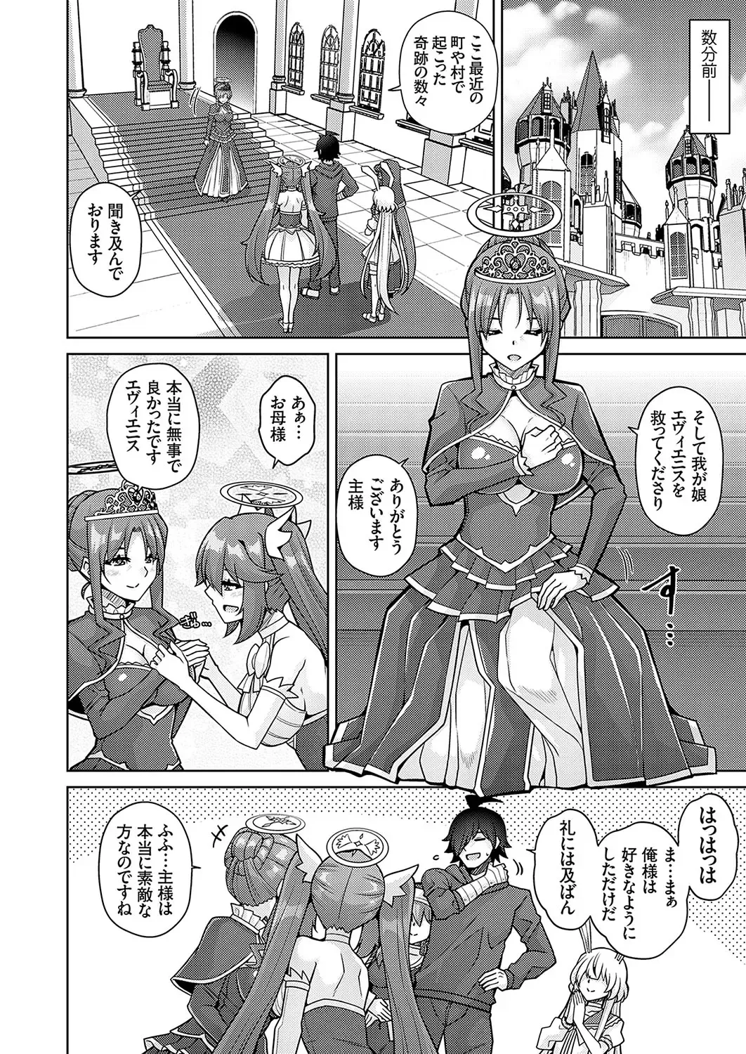 COMIC Grape Vol. 125 Fhentai - Page 87