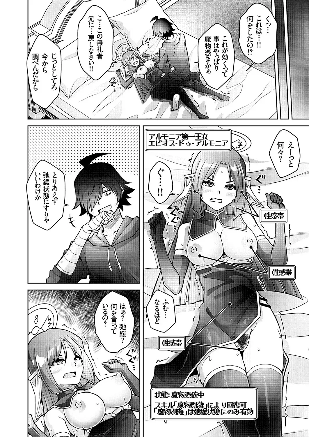 COMIC Grape Vol. 125 Fhentai - Page 89