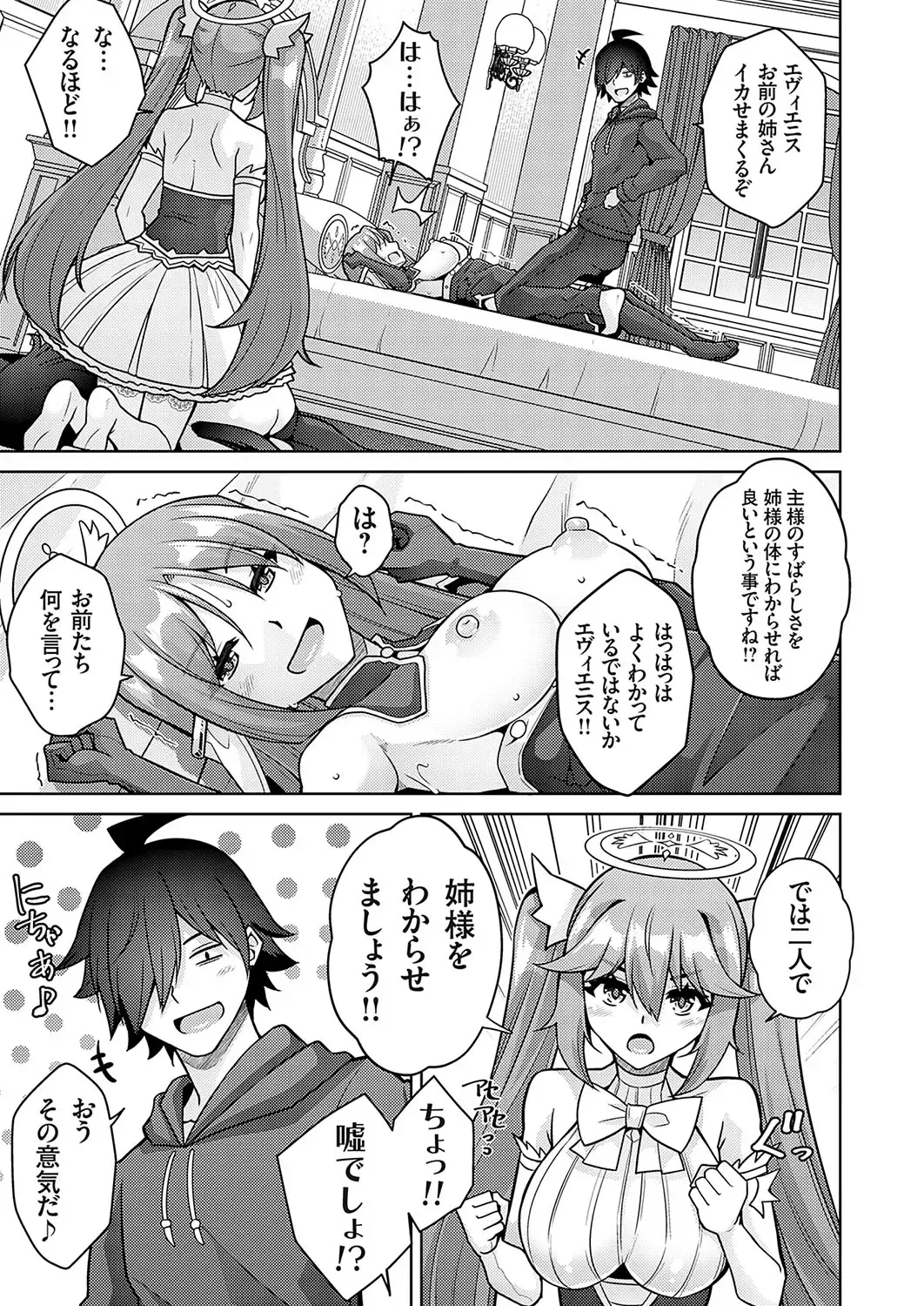 COMIC Grape Vol. 125 Fhentai - Page 90