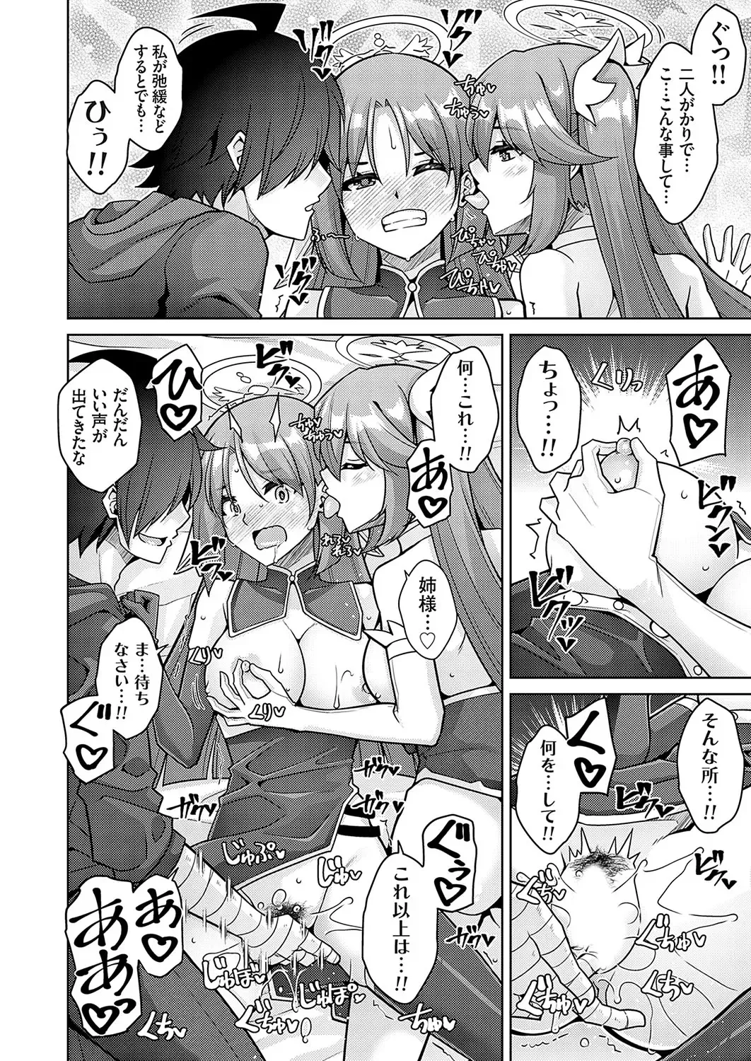 COMIC Grape Vol. 125 Fhentai - Page 91