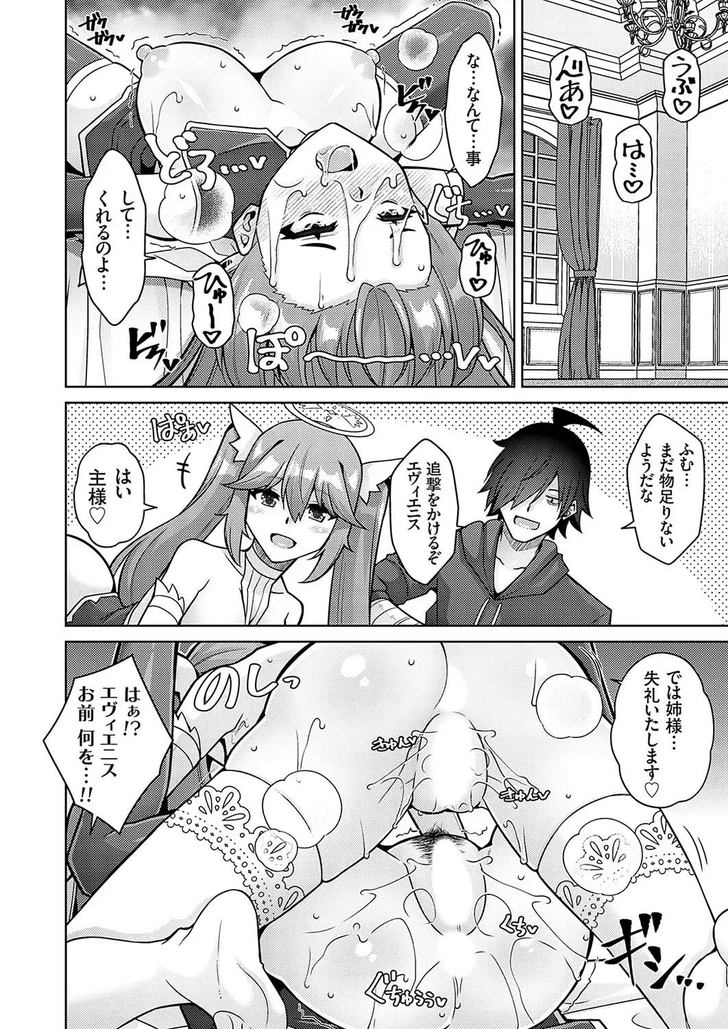 COMIC Grape Vol. 125 Fhentai - Page 95