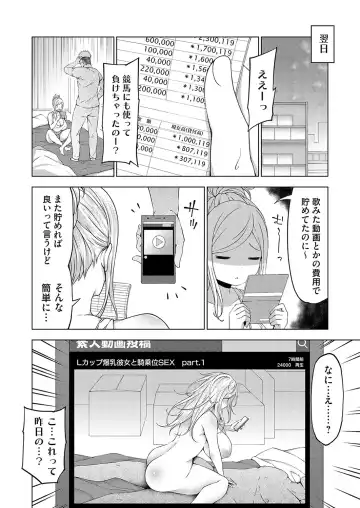 COMIC Grape Vol. 125 Fhentai - Page 139