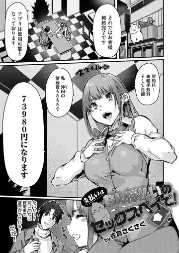 COMIC Grape Vol. 125 Fhentai - Page 146