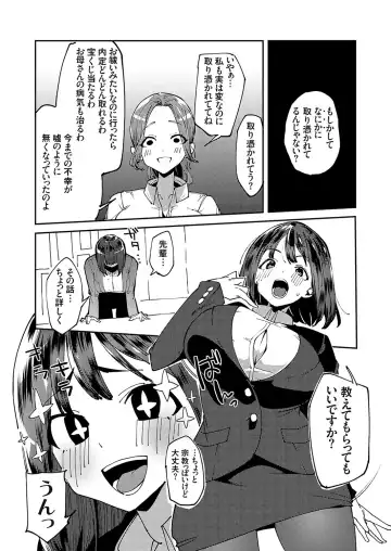 COMIC Grape Vol. 125 Fhentai - Page 22