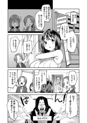 COMIC Grape Vol. 125 Fhentai - Page 23