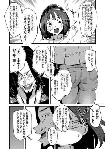 COMIC Grape Vol. 125 Fhentai - Page 25