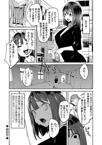 COMIC Grape Vol. 125 Fhentai - Page 39
