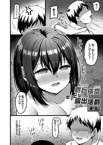 COMIC Grape Vol. 125 Fhentai - Page 5