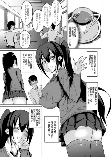 COMIC Grape Vol. 125 Fhentai - Page 64