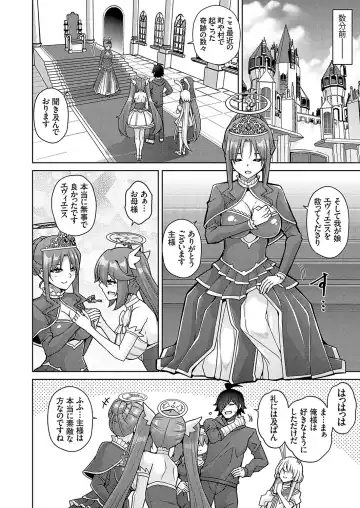 COMIC Grape Vol. 125 Fhentai - Page 87