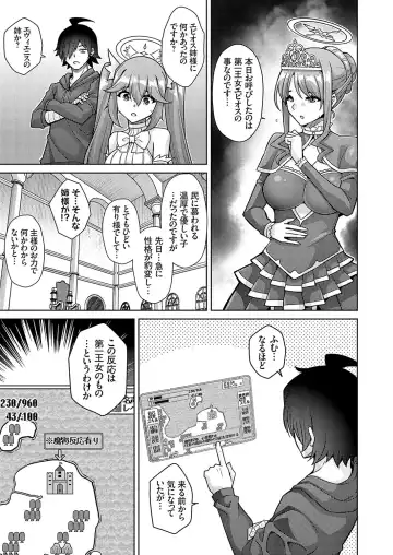 COMIC Grape Vol. 125 Fhentai - Page 88