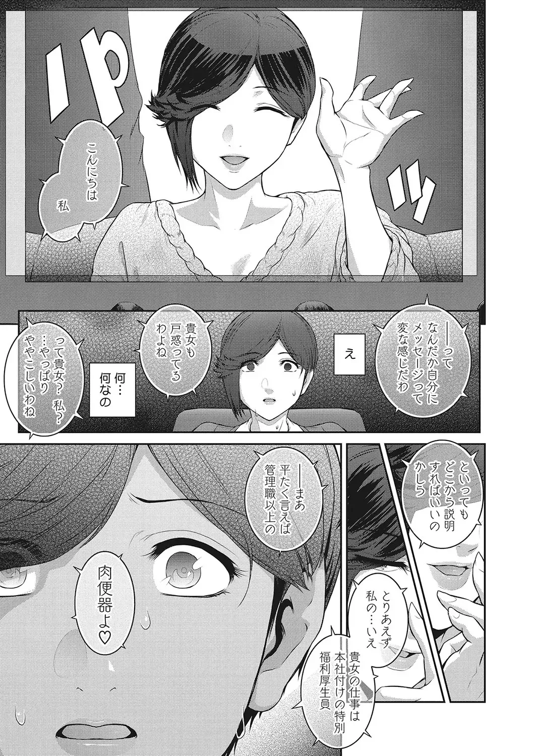 [Kokonoki Nao] Genwaku Fhentai - Page 106