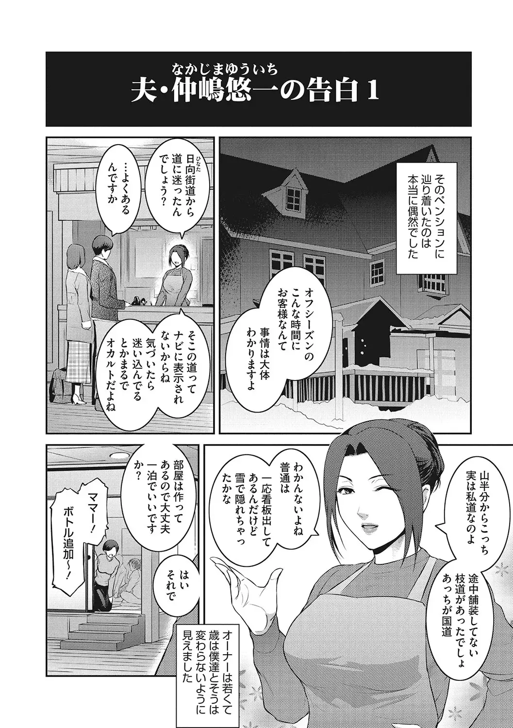 [Kokonoki Nao] Genwaku Fhentai - Page 123