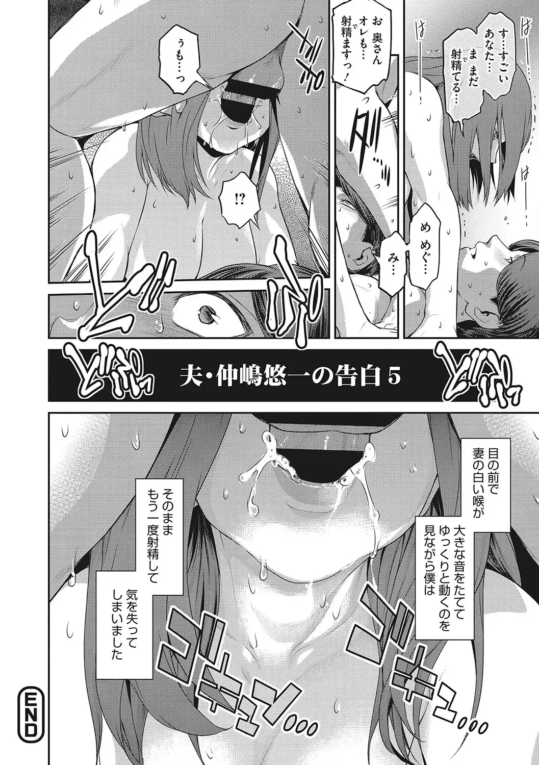 [Kokonoki Nao] Genwaku Fhentai - Page 141