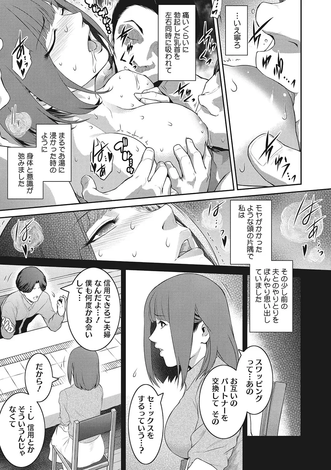 [Kokonoki Nao] Genwaku Fhentai - Page 144