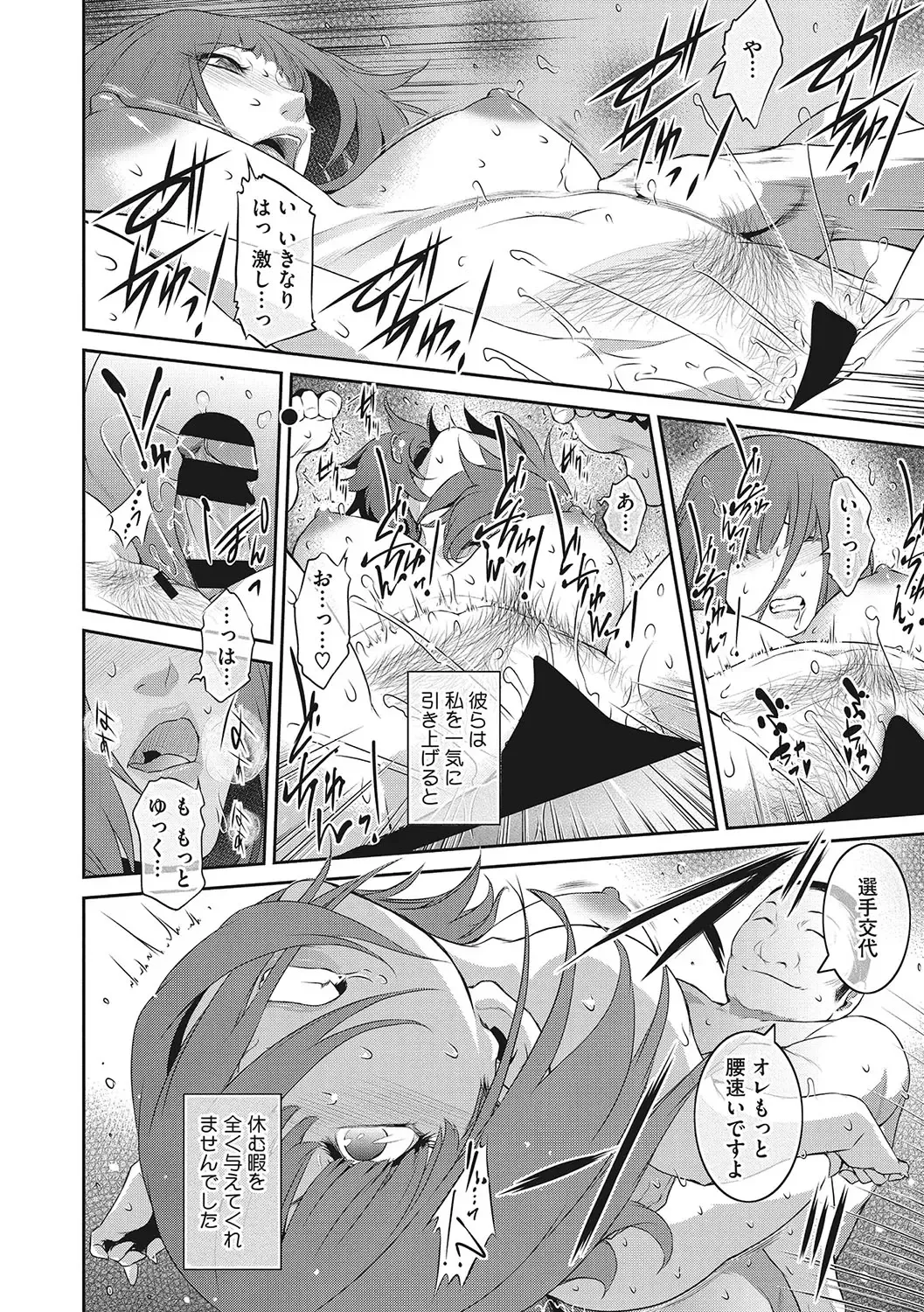 [Kokonoki Nao] Genwaku Fhentai - Page 153