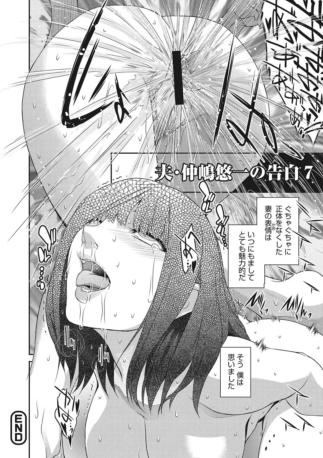 [Kokonoki Nao] Genwaku Fhentai - Page 157