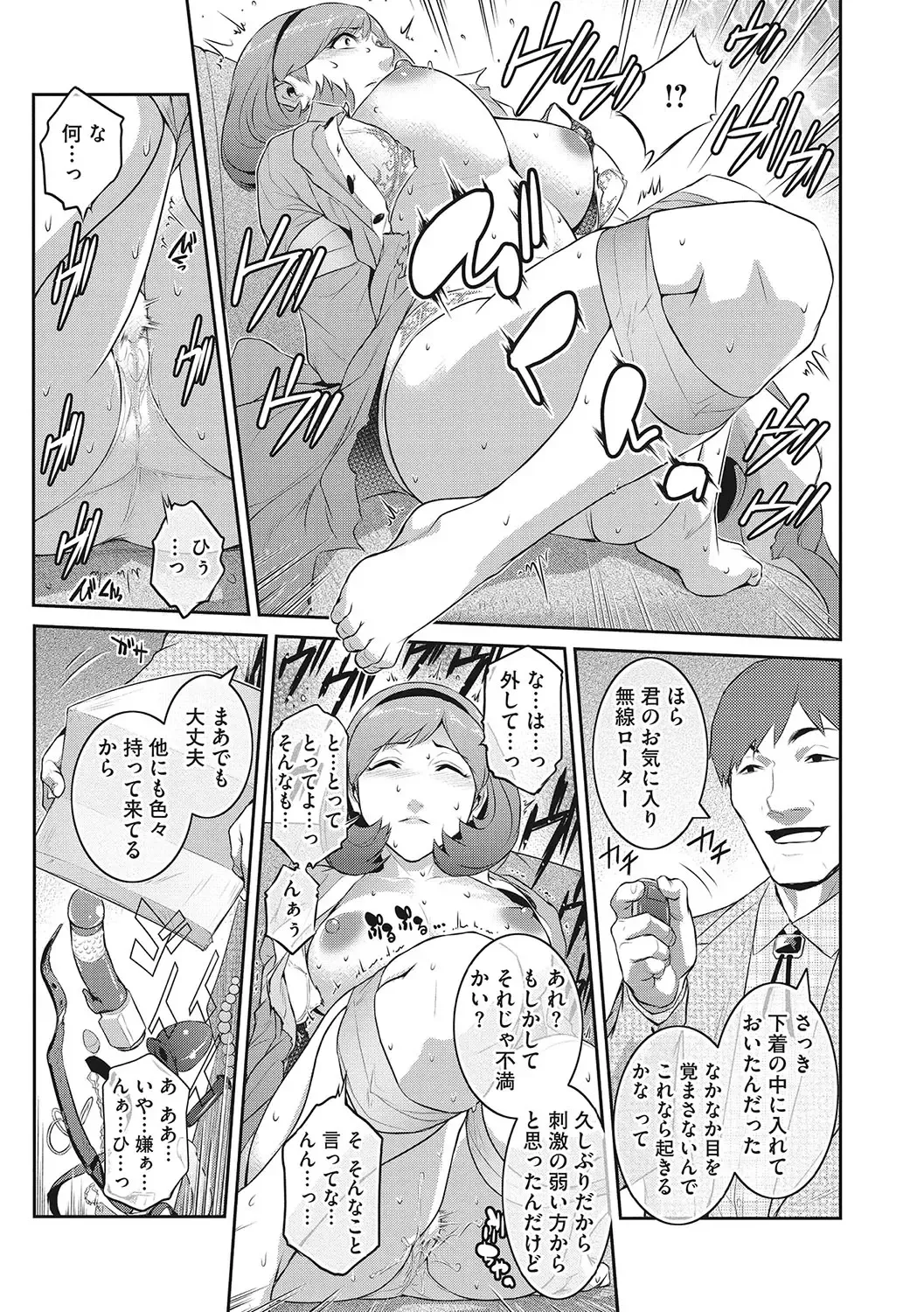 [Kokonoki Nao] Genwaku Fhentai - Page 16