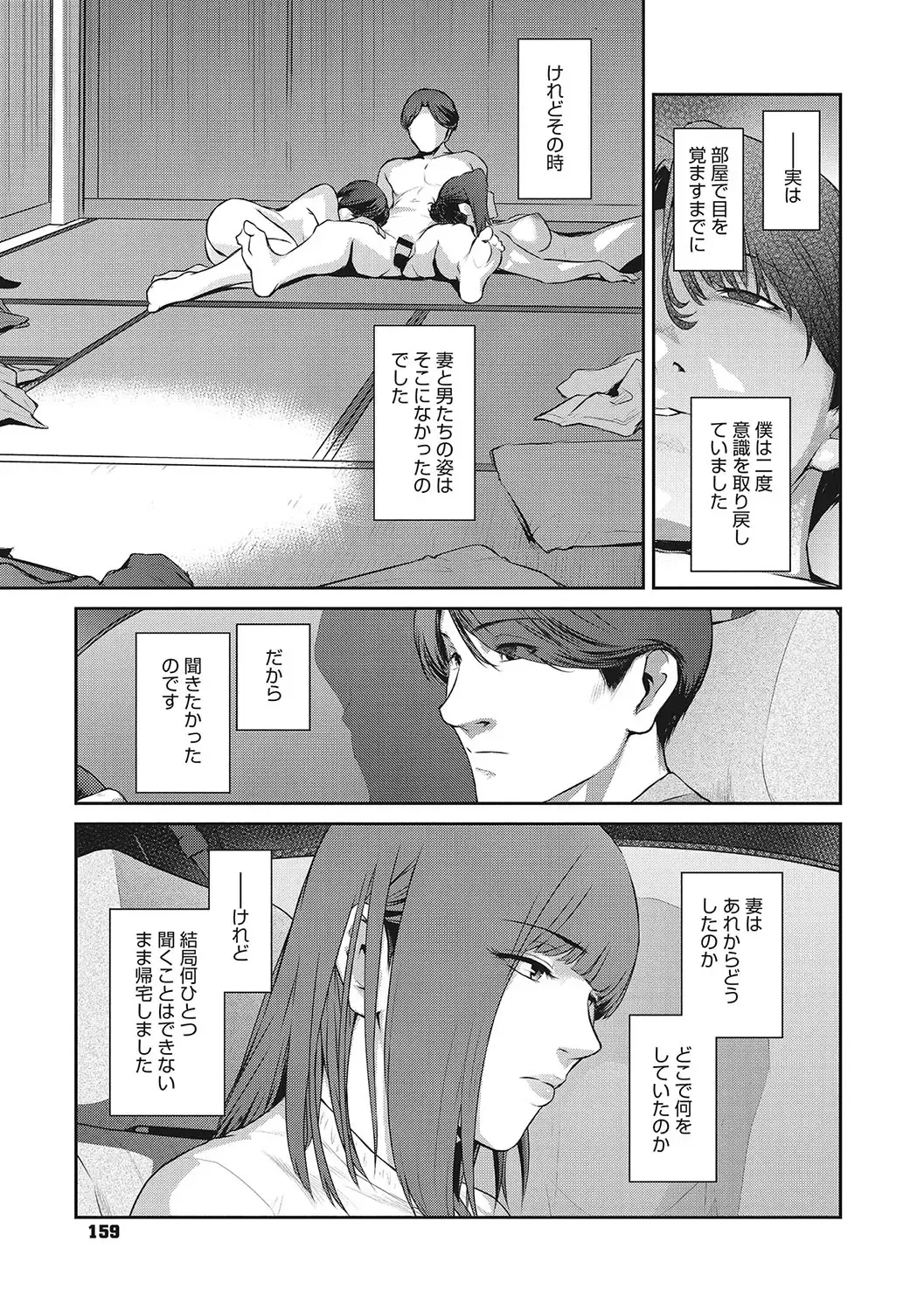 [Kokonoki Nao] Genwaku Fhentai - Page 160