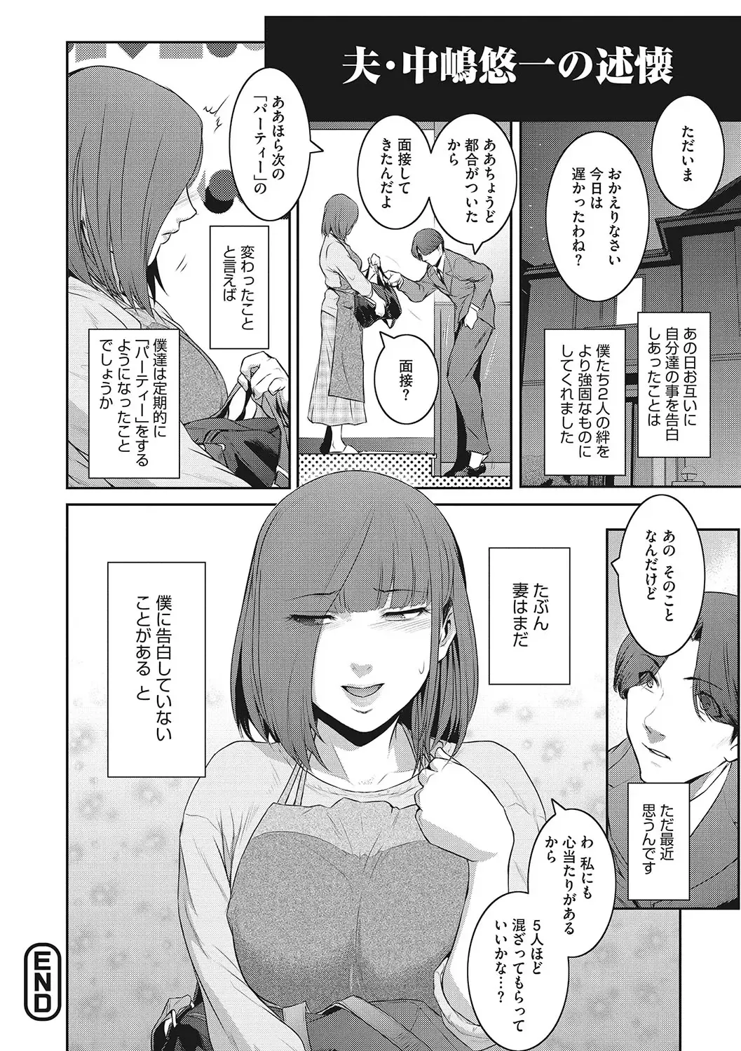 [Kokonoki Nao] Genwaku Fhentai - Page 175