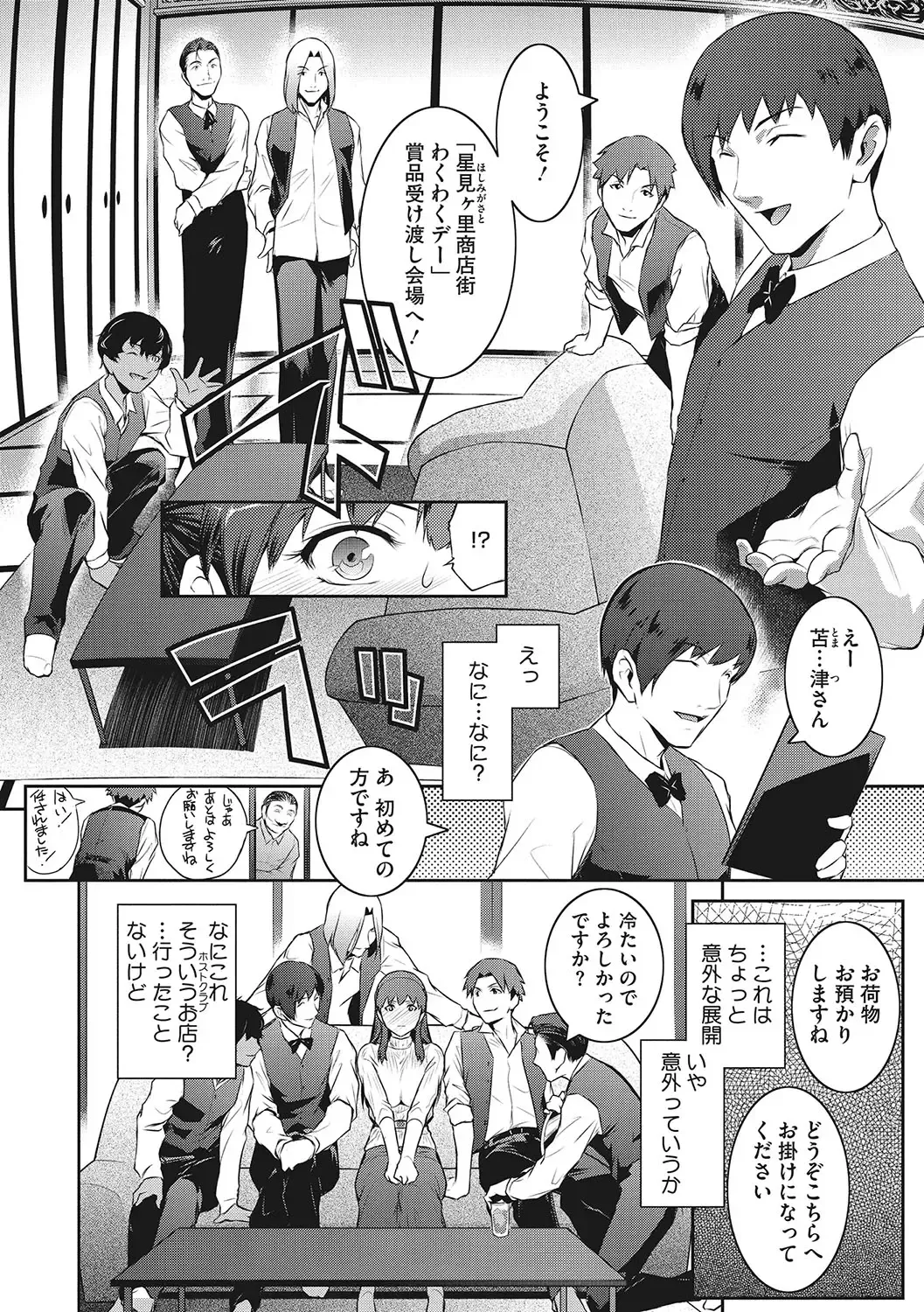 [Kokonoki Nao] Genwaku Fhentai - Page 179