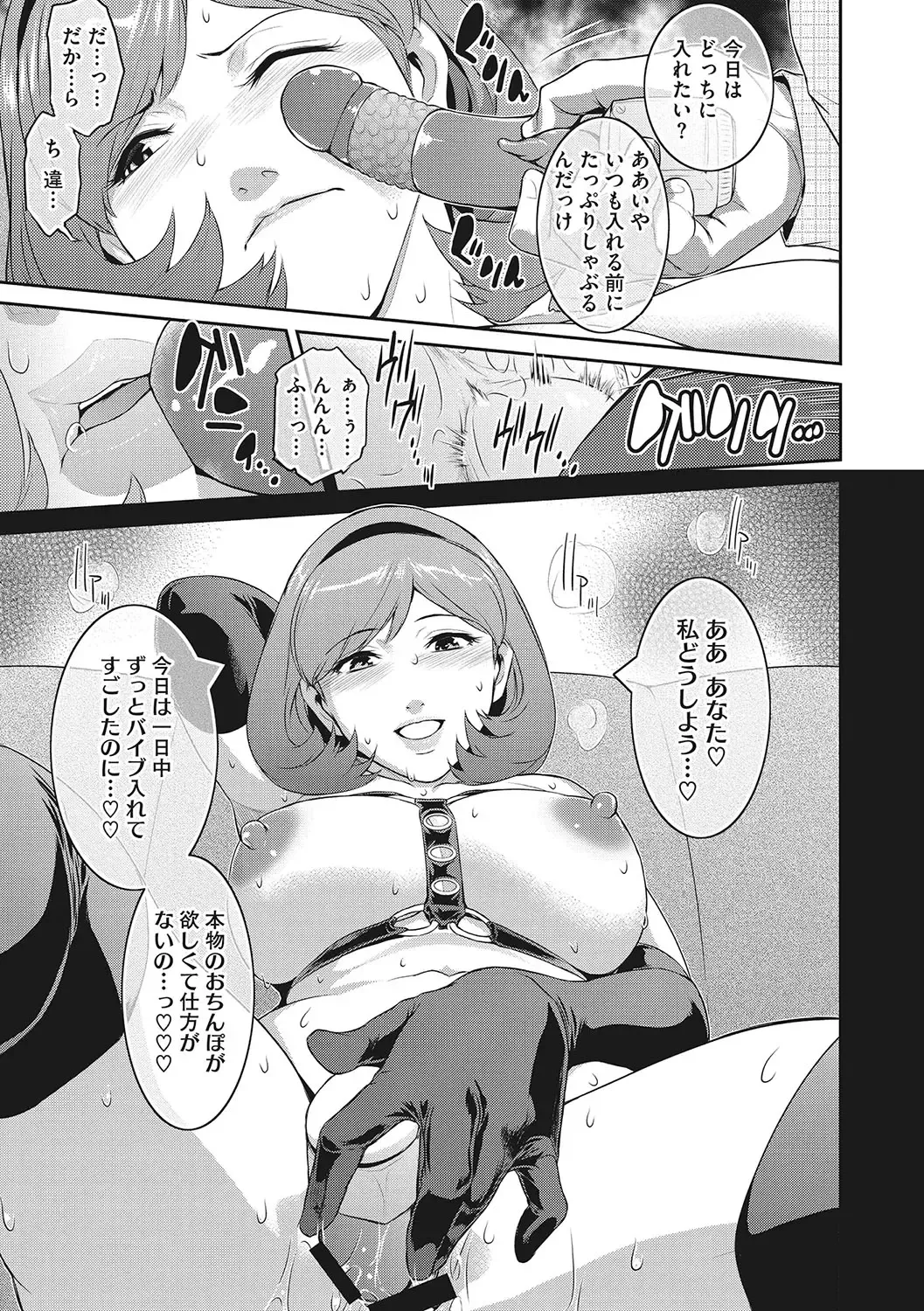 [Kokonoki Nao] Genwaku Fhentai - Page 18