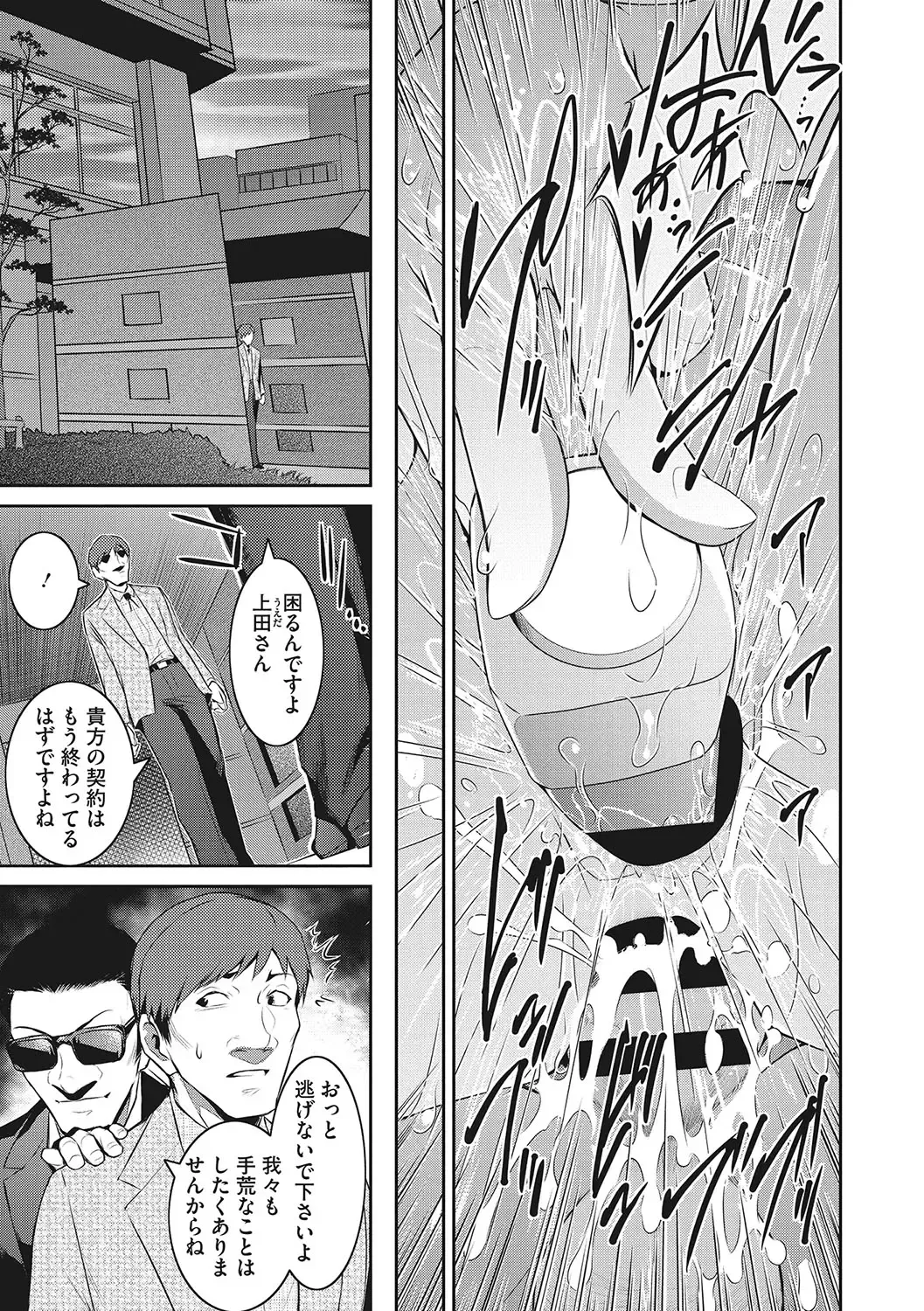 [Kokonoki Nao] Genwaku Fhentai - Page 26