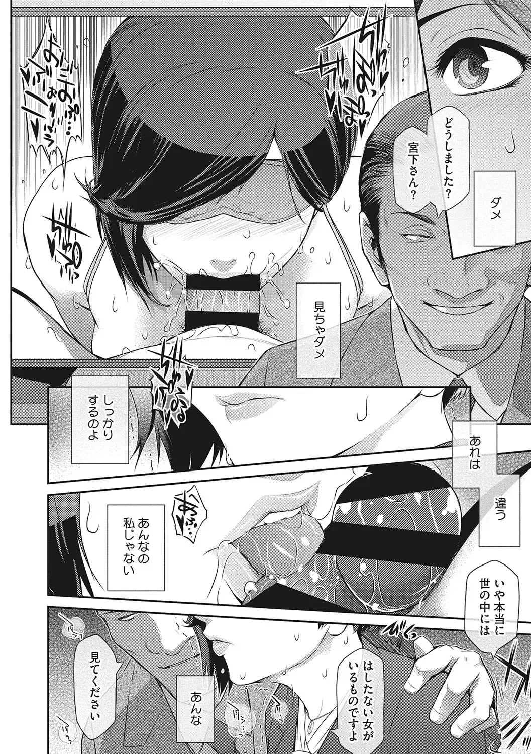 [Kokonoki Nao] Genwaku Fhentai - Page 35