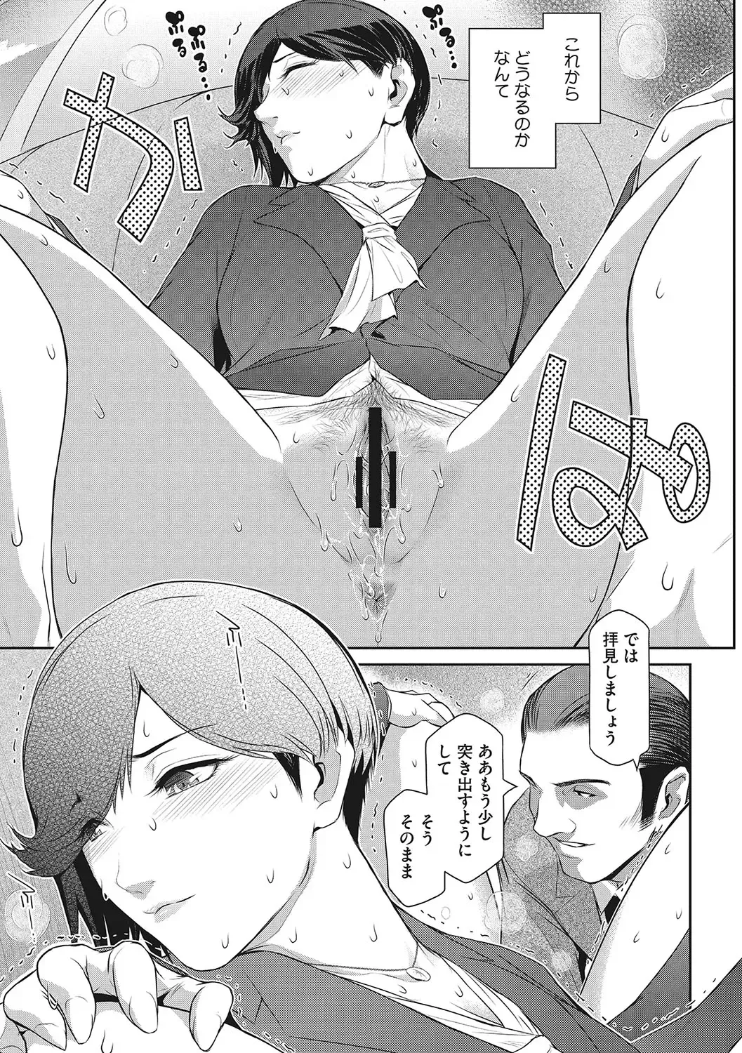 [Kokonoki Nao] Genwaku Fhentai - Page 40