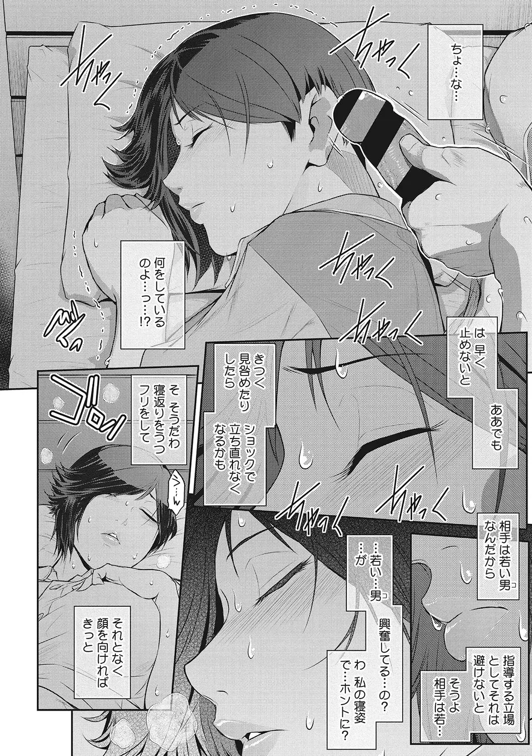 [Kokonoki Nao] Genwaku Fhentai - Page 61