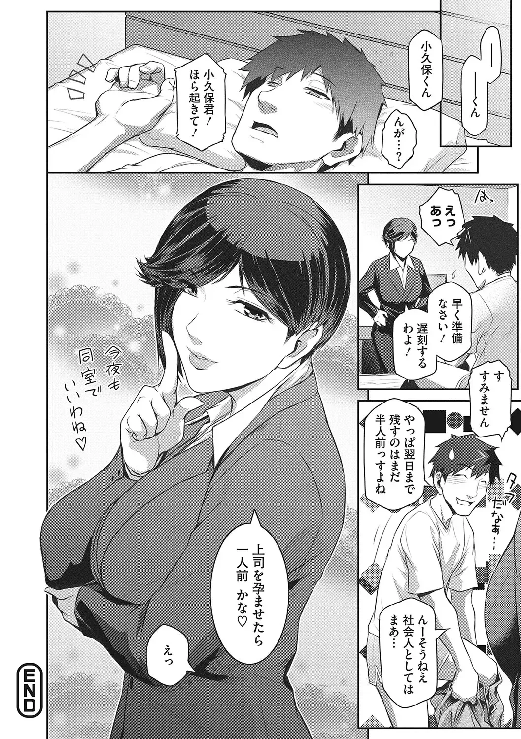 [Kokonoki Nao] Genwaku Fhentai - Page 73