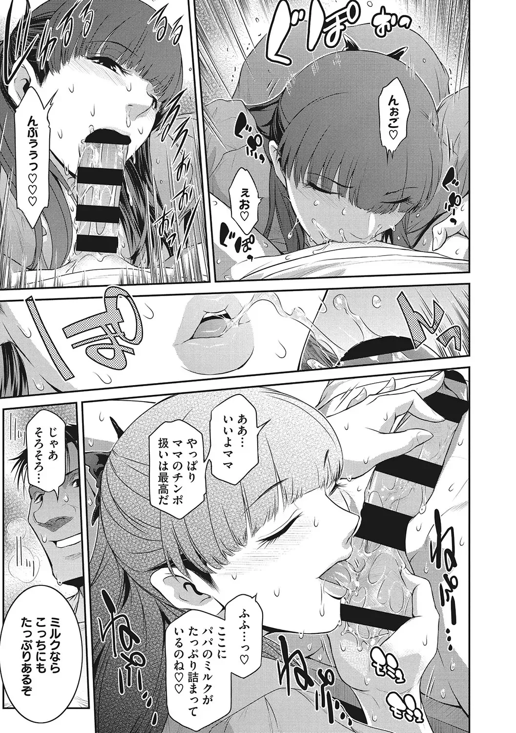 [Kokonoki Nao] Genwaku Fhentai - Page 82