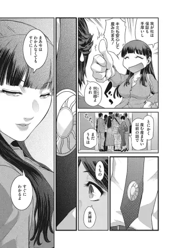 [Kokonoki Nao] Genwaku Fhentai - Page 100