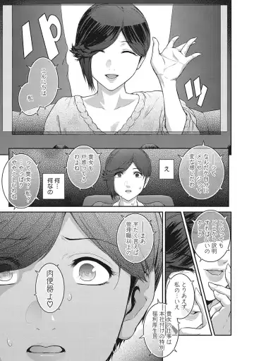 [Kokonoki Nao] Genwaku Fhentai - Page 106