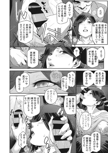 [Kokonoki Nao] Genwaku Fhentai - Page 109