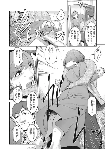 [Kokonoki Nao] Genwaku Fhentai - Page 11