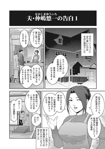 [Kokonoki Nao] Genwaku Fhentai - Page 123