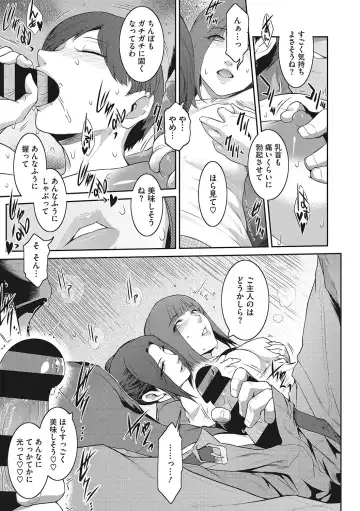 [Kokonoki Nao] Genwaku Fhentai - Page 132