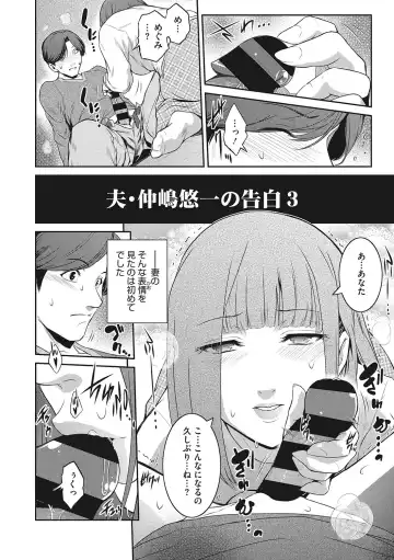 [Kokonoki Nao] Genwaku Fhentai - Page 133