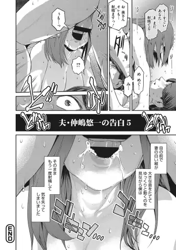 [Kokonoki Nao] Genwaku Fhentai - Page 141