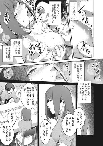 [Kokonoki Nao] Genwaku Fhentai - Page 144