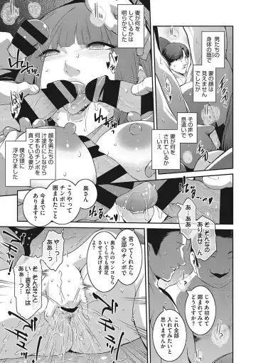 [Kokonoki Nao] Genwaku Fhentai - Page 150