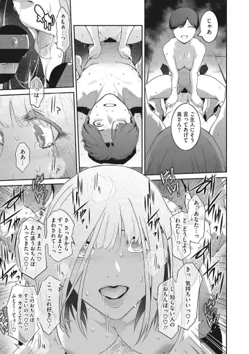 [Kokonoki Nao] Genwaku Fhentai - Page 156