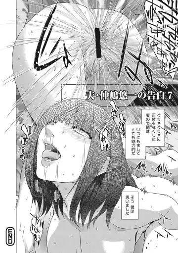 [Kokonoki Nao] Genwaku Fhentai - Page 157